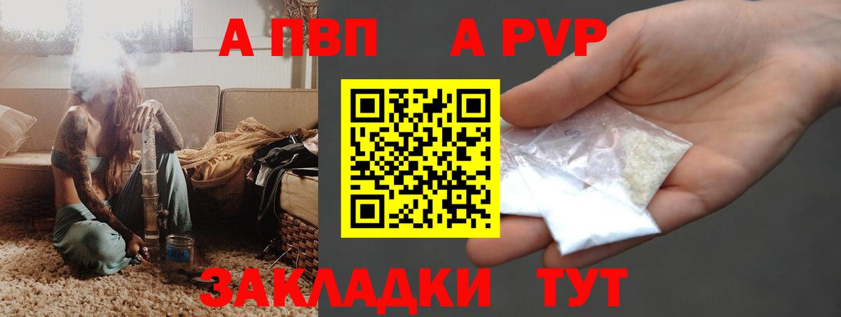 Alpha-PVP СК Бугуруслан