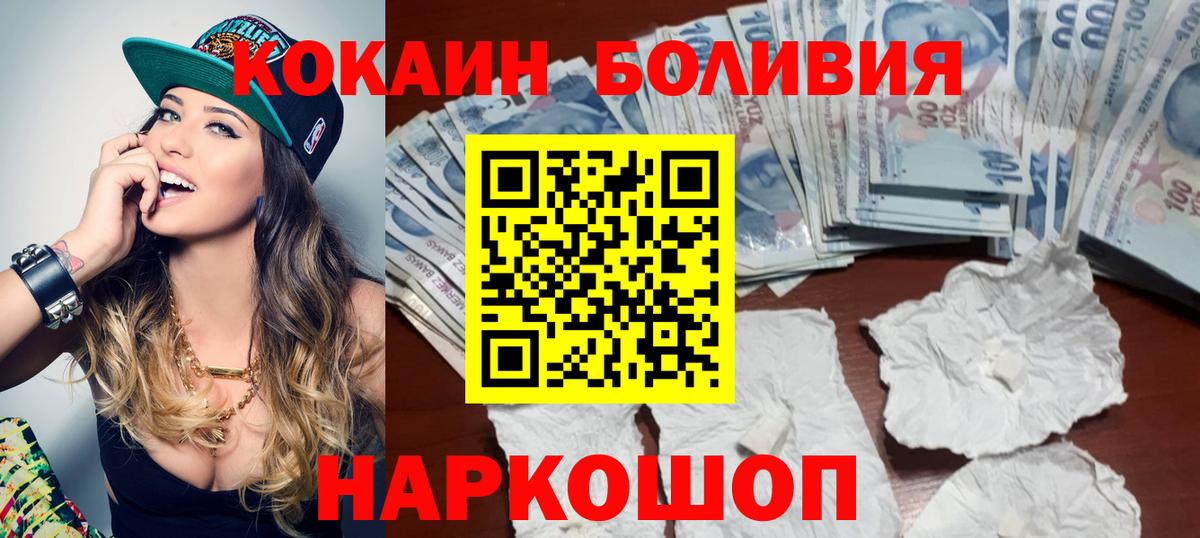 Бугуруслан  Cocaine Боливия  Кокаин FishScale  Вход с VPN 