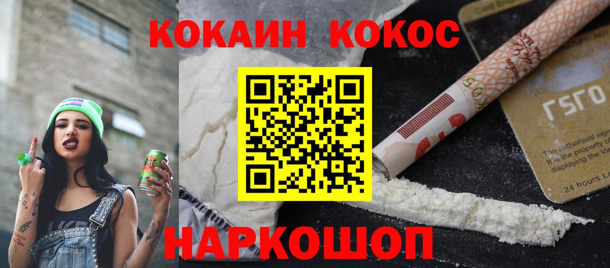 КОКАИН Эквадор Бугуруслан
