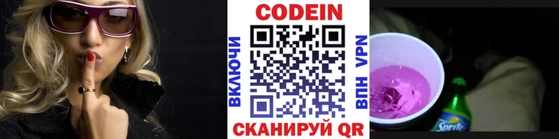 Кодеиновый сироп Lean напиток Lean (лин)  Бугуруслан 