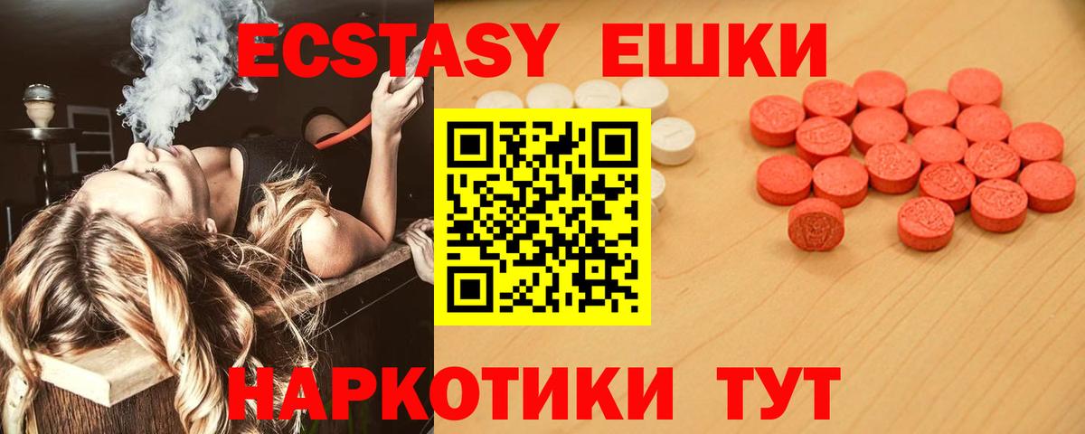 купить наркотик  ЭКСТАЗИ Дубай  Бугуруслан  Вход с VPN  ЭКСТАЗИ VHQ  Экстази 