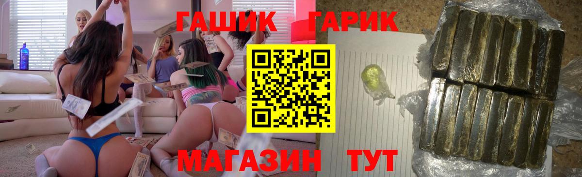 Гашиш убойный Бугуруслан