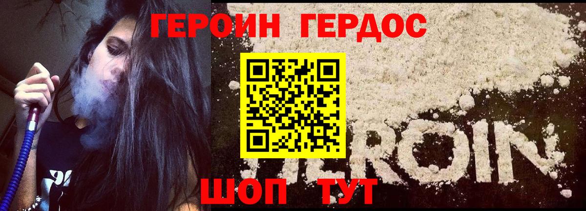 Героин Афган Бугуруслан