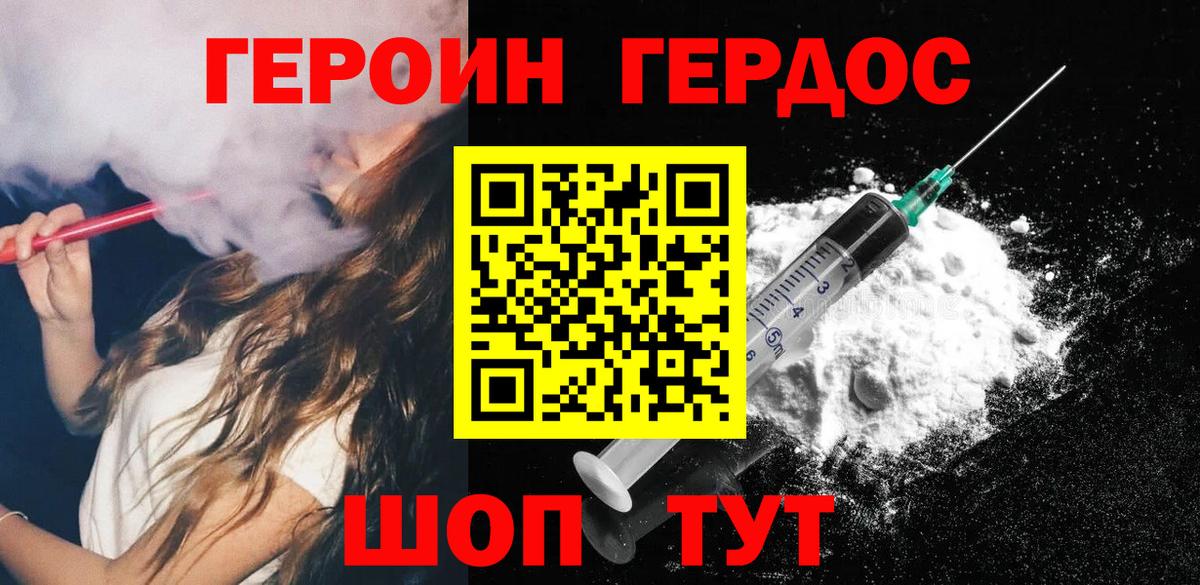 Героин герыч  Вход с VPN  Бугуруслан 