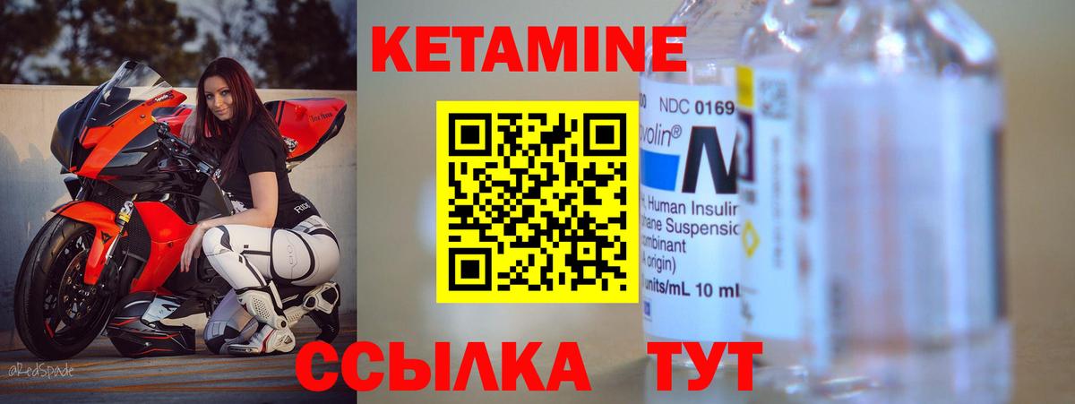 Кетамин ketamine  КЕТАМИН VHQ  Вход с VPN  Бугуруслан 