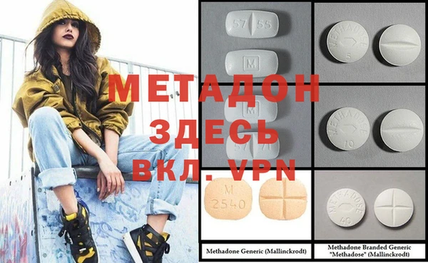 метадон Бородино