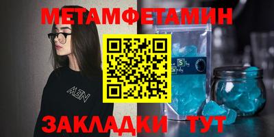 метамфетамин Добрянка