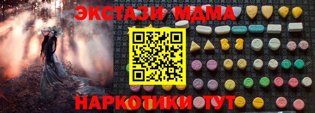 MDMA молли Бугуруслан