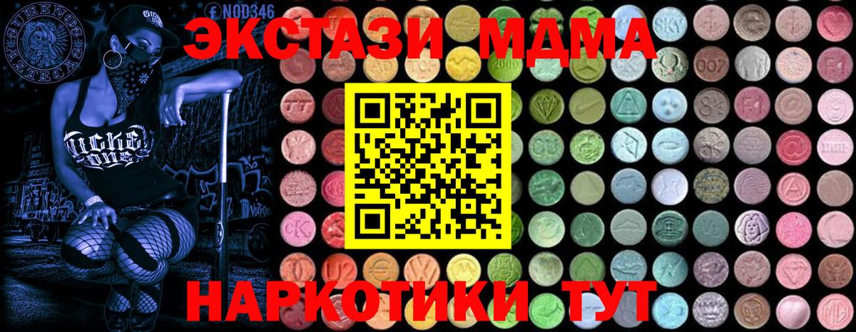 МДМА  МДМА Molly  Бугуруслан  Вход с VPN  MDMA кристаллы 