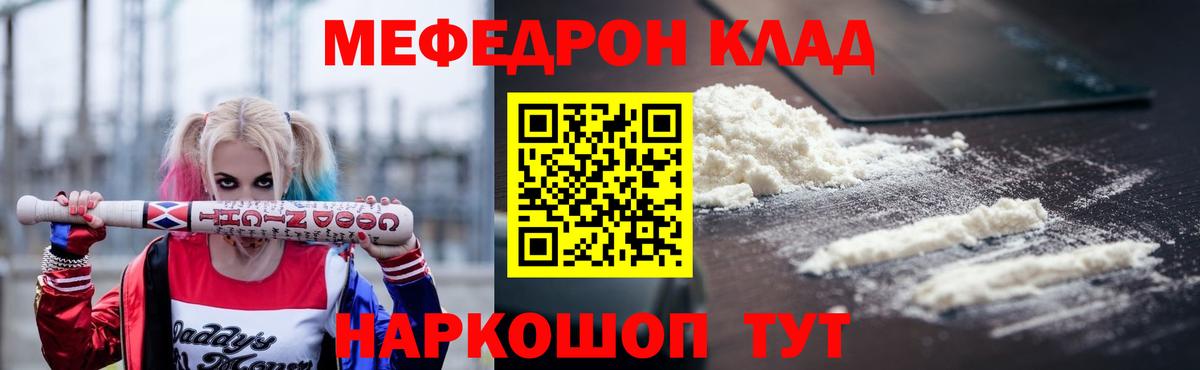 Мефедрон мяу мяу  Меф  Вход с VPN  Бугуруслан  наркотики  Мефедрон мяу мяу 
