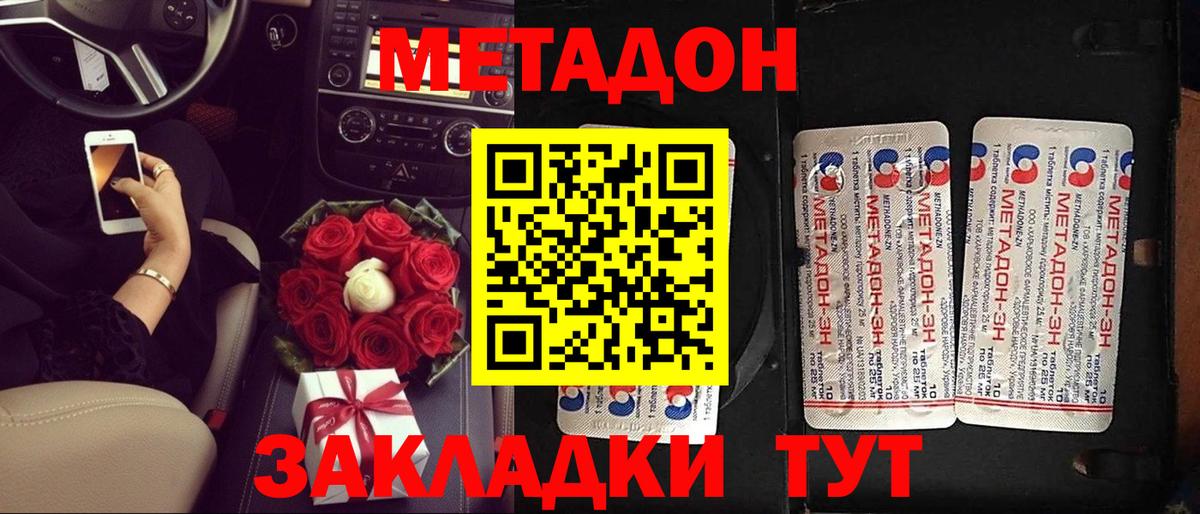 Бугуруслан  Метадон methadone  Вход с VPN  МЕТАДОН VHQ 