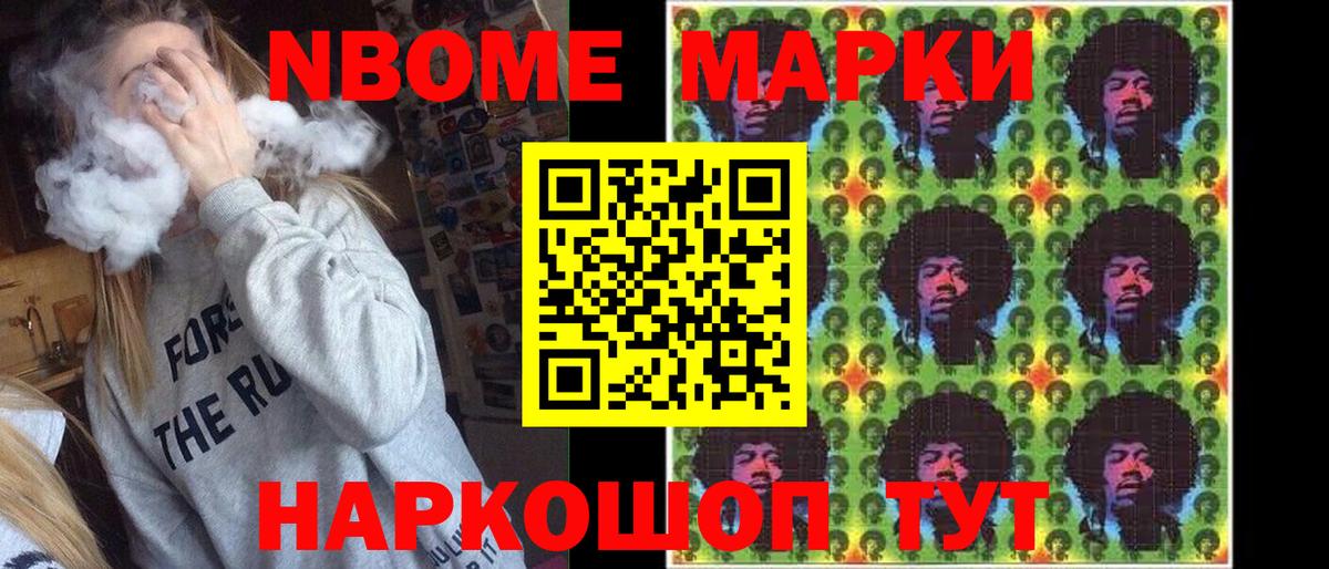 Марки NBOMe 1500мкг Бугуруслан