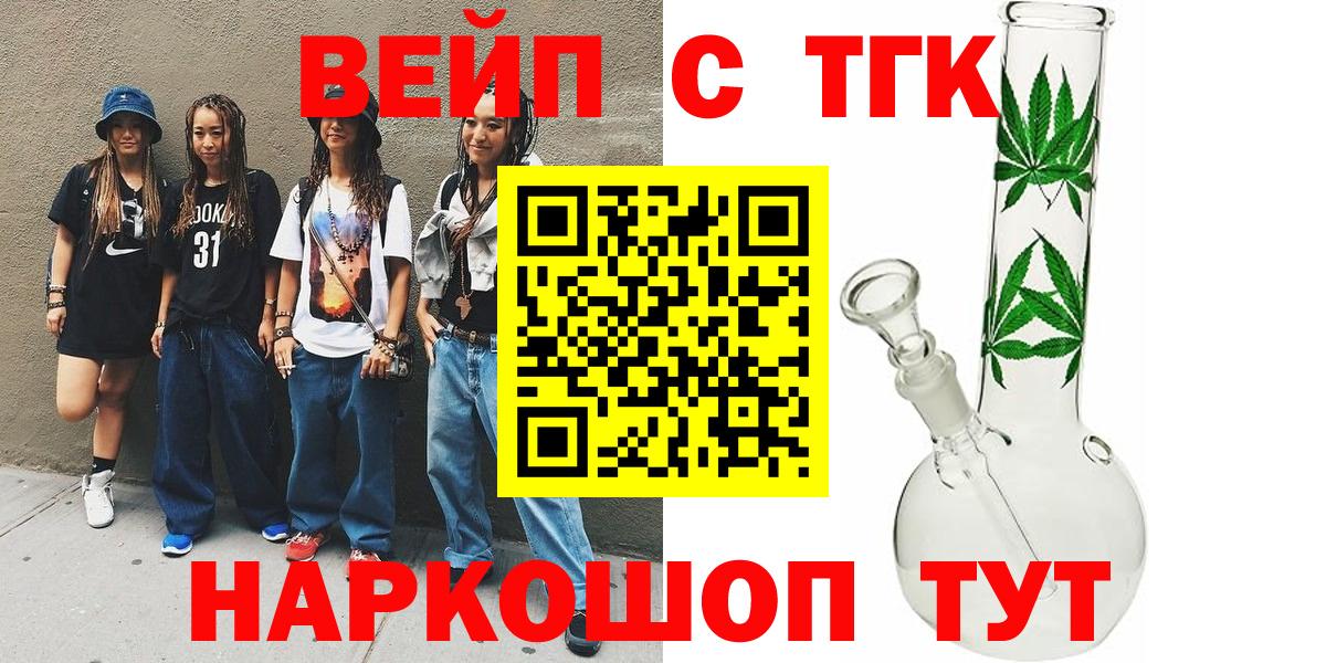 Дистиллят ТГК концентрат  Вход с VPN  Бугуруслан 