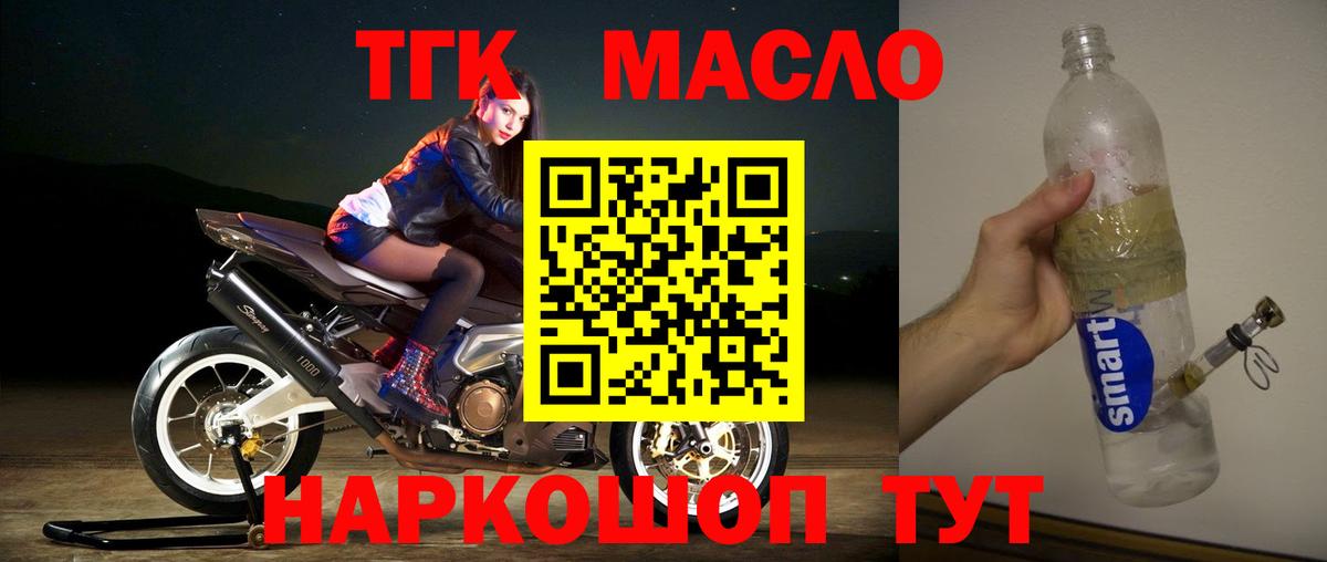 ТГК Wax Бугуруслан