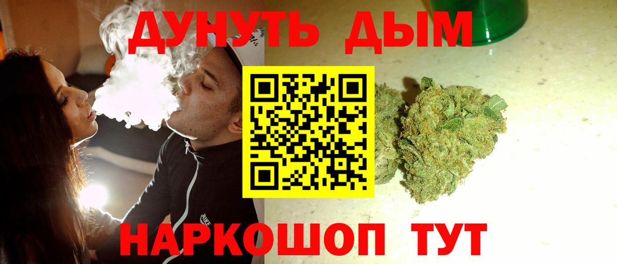 Канабис марихуана  Конопля White Widow  Вход с VPN  Бугуруслан 